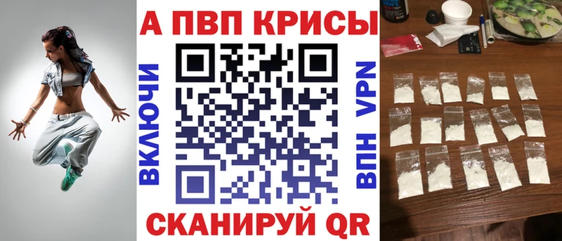 A-PVP крисы CK купить наркотик гидра ссылка Наволоки