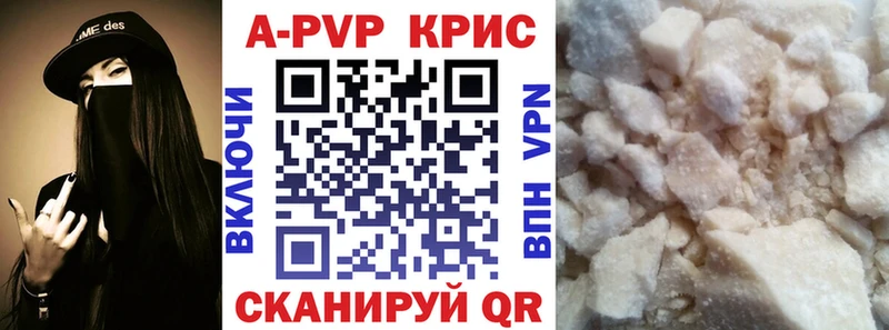 Альфа ПВП кристаллы Наволоки