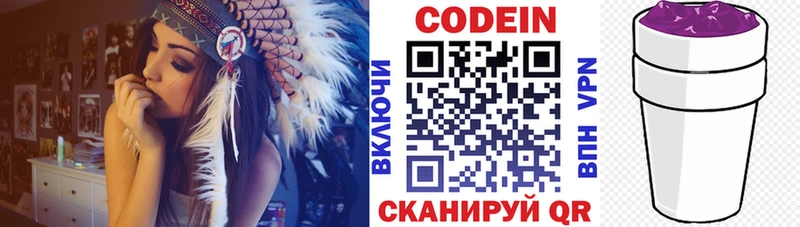 Кодеиновый сироп Lean Purple Drank  Наволоки 