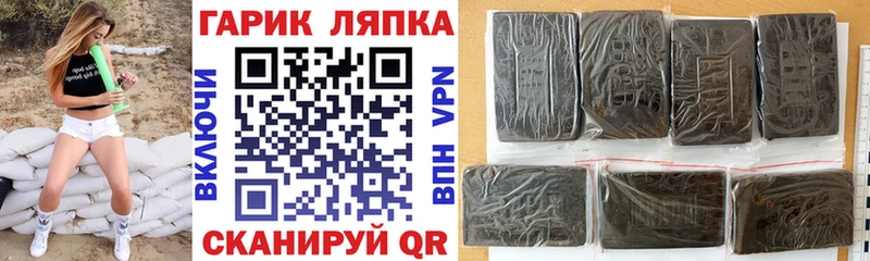 ГАШИШ гарик Наволоки