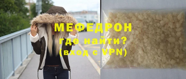 меф VHQ Арсеньев