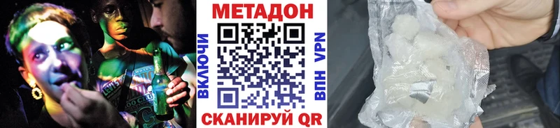 МЕТАДОН methadone  площадка официальный сайт  Наволоки 
